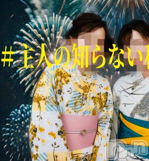 長岡デリヘルBIANCA～主人の知らない私～長岡店(ビアンカナガオカテン) 宮本　らんこ(33)の9月16日写メブログ「急遽、花火大会🎇」