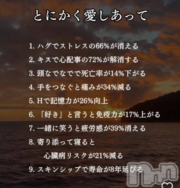長岡デリヘルBIANCA～主人の知らない私～長岡店(ビアンカナガオカテン) 宮本　らんこ(33)の10月15日写メブログ「イチャイチャから得られる効果9選」