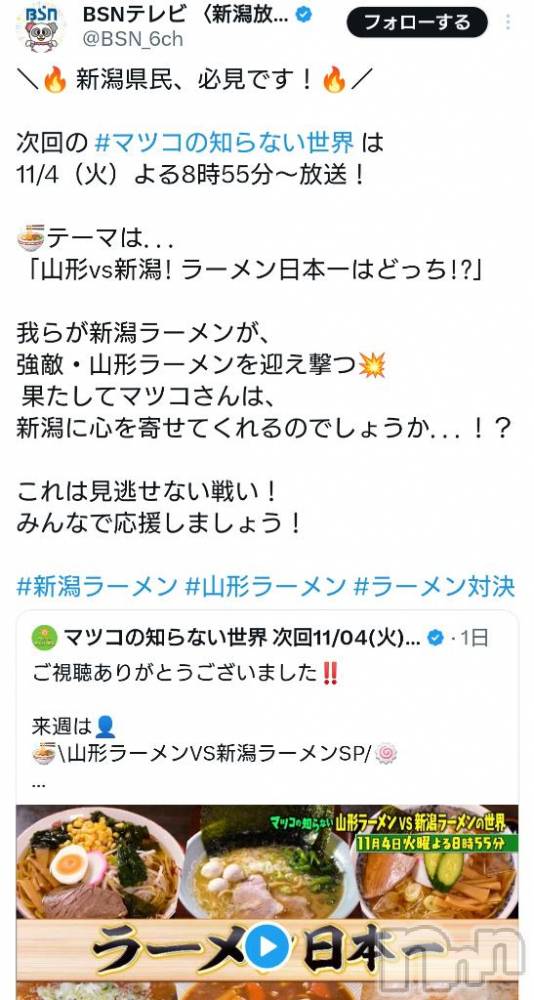 長岡デリヘルBIANCA~主人の知らない私~長岡店(ビアンカナガオカテン) 宮本 らんこ(33)の11月1日写メブログ「これは新潟県民ラオタ必見⬆️⬆️⬆️」