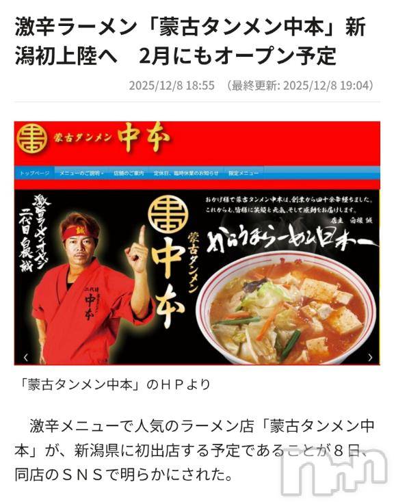 長岡デリヘルBIANCA～主人の知らない私～長岡店(ビアンカナガオカテン) 宮本　らんこ(33)の12月9日写メブログ「＃女になる瞬間」