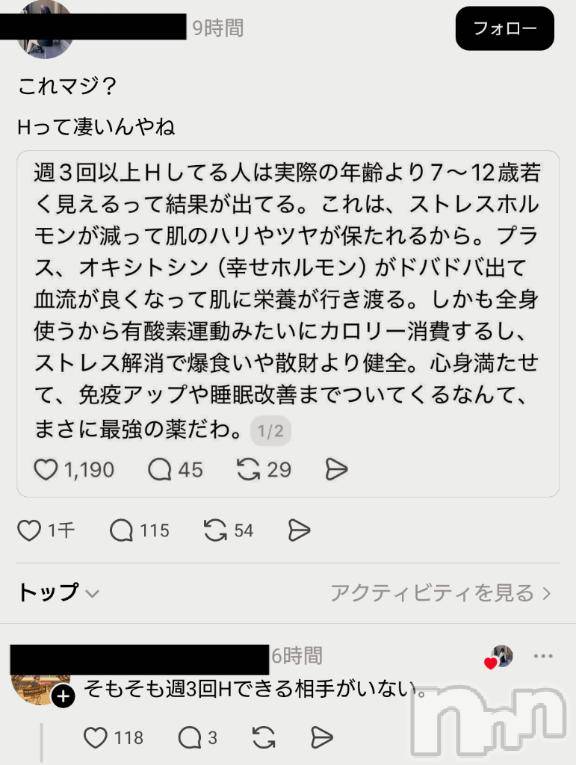 長岡デリヘルBIANCA～主人の知らない私～長岡店(ビアンカナガオカテン) 宮本　らんこ(33)の1月10日写メブログ「それな笑」