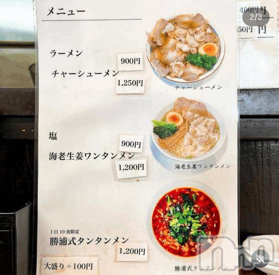 長岡デリヘルBIANCA～主人の知らない私～長岡店(ビアンカナガオカテン) 宮本　らんこ(33)の2月7日写メブログ「＃おれのら活🍜」