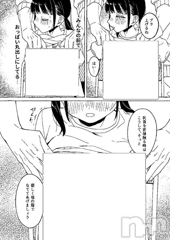 長岡デリヘルBIANCA～主人の知らない私～長岡店(ビアンカナガオカテン) 宮本　らんこ(33)の5月3日写メブログ「＃おれの気になる🤤」