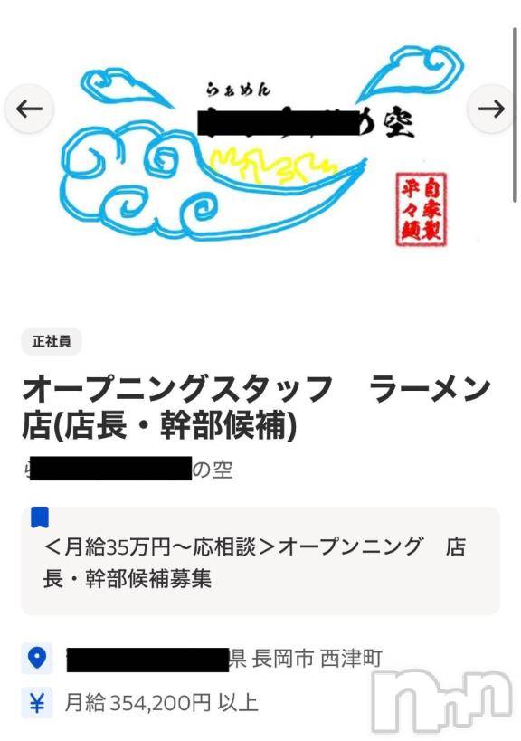 長岡デリヘルBIANCA～主人の知らない私～長岡店(ビアンカナガオカテン) 宮本　らんこ(33)の5月31日写メブログ「どこよ？それ」