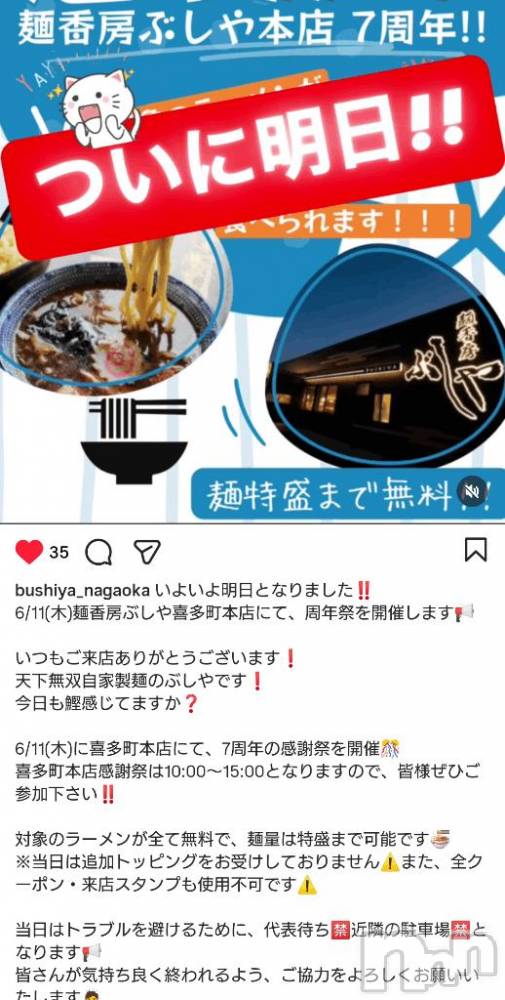 長岡デリヘルBIANCA～主人の知らない私～長岡店(ビアンカナガオカテン) 宮本　らんこ(33)の6月10日写メブログ「ねえ？知ってる？🍜」