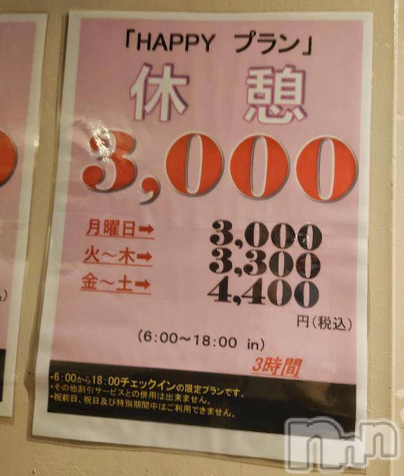 長岡デリヘルBIANCA～主人の知らない私～長岡店(ビアンカナガオカテン) 宮本　らんこ(33)の7月25日写メブログ「えっ安？！」