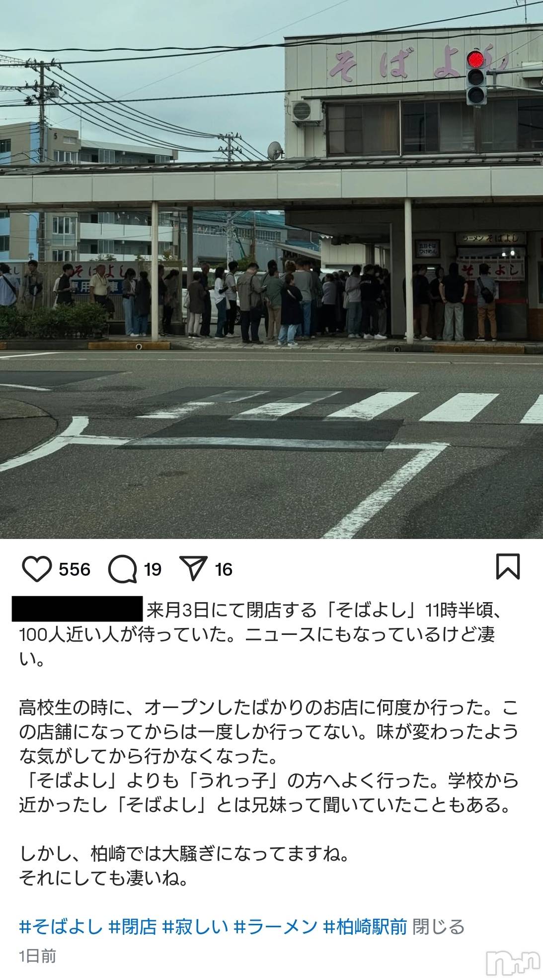長岡デリヘルBIANCA～主人の知らない私～長岡店(ビアンカナガオカテン)宮本　らんこ(33)の2025年10月7日写メブログ「＃おれのラ活🍥」