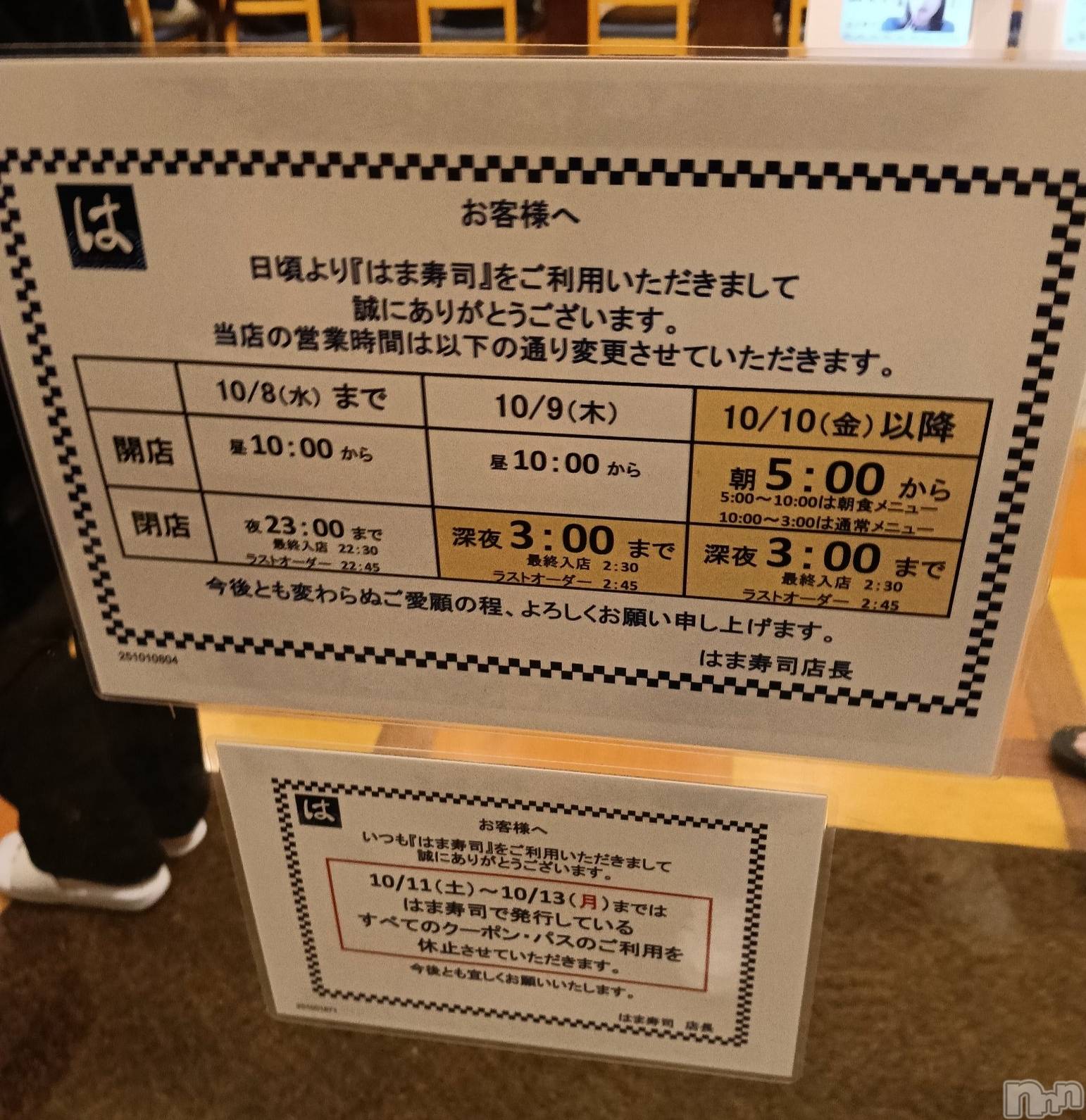 長岡デリヘルBIANCA～主人の知らない私～長岡店(ビアンカナガオカテン)宮本　らんこ(33)の2025年10月9日写メブログ「〇〇のほうが良くない？🍣🍣🍣」