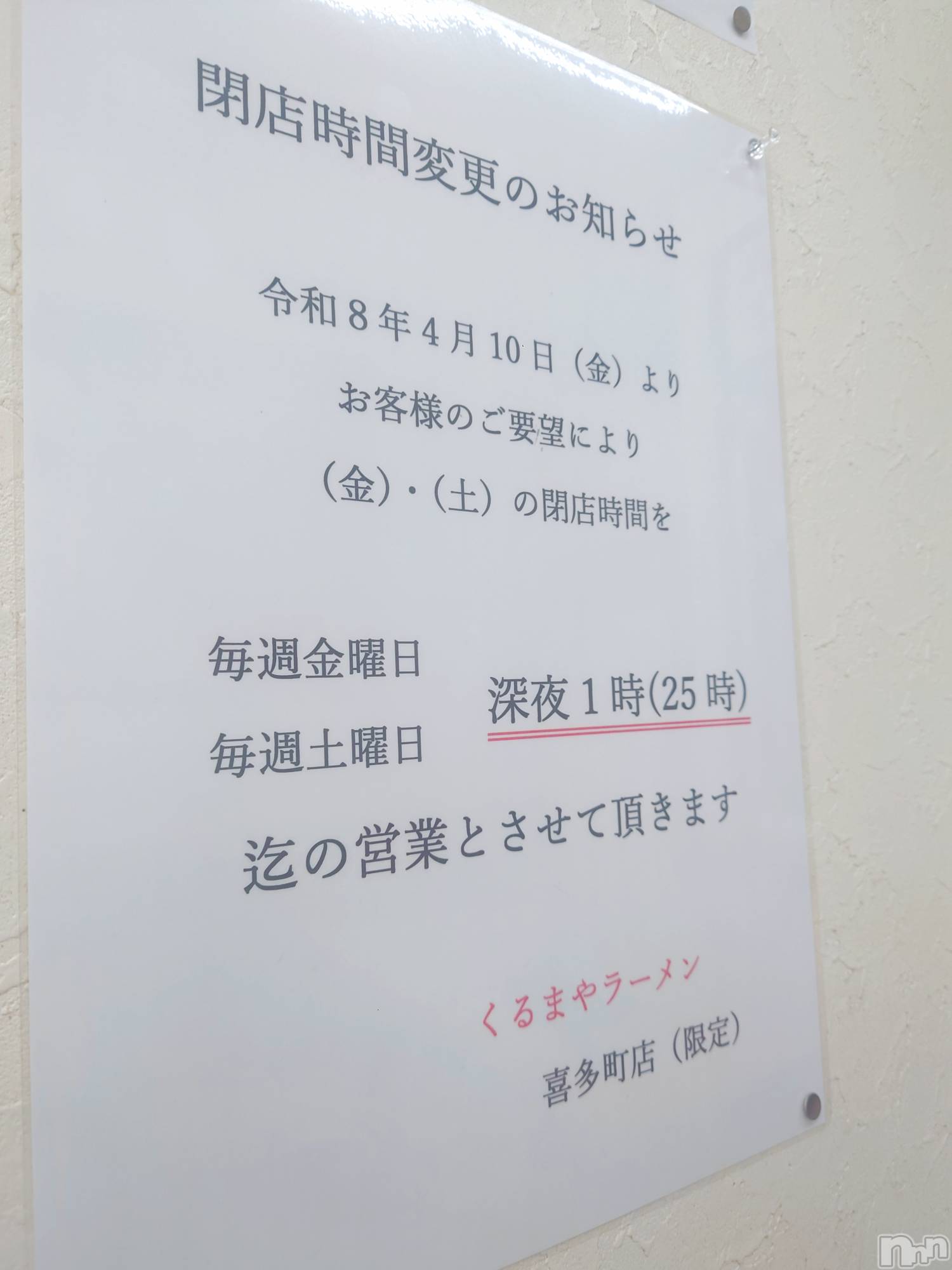 長岡デリヘルBIANCA～主人の知らない私～長岡店(ビアンカナガオカテン)宮本　らんこ(33)の2026年4月22日写メブログ「🍞お礼日記🍞」