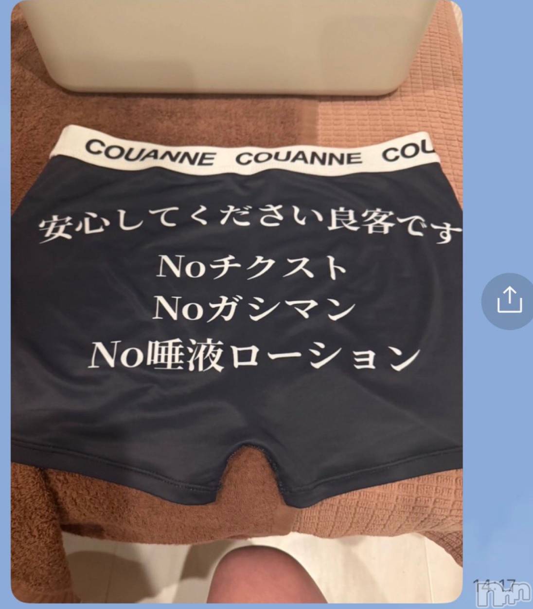 長岡デリヘルBIANCA～主人の知らない私～長岡店(ビアンカナガオカテン)宮本　らんこ(33)の2026年4月25日写メブログ「良客とは？」