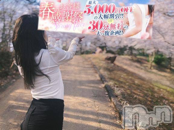 長岡デリヘルBIANCA～主人の知らない私～長岡店(ビアンカナガオカテン)宮本　らんこ(33)の2025年4月26日写メブログ「(𝄑.𝄑)」