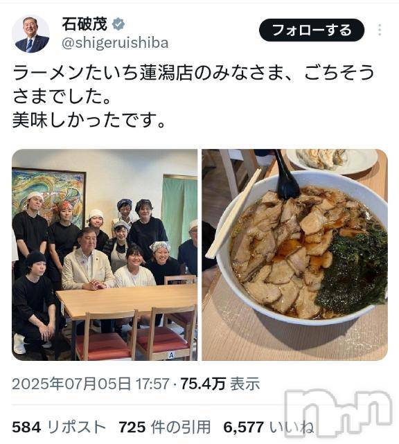 長岡デリヘルBIANCA～主人の知らない私～長岡店(ビアンカナガオカテン)宮本　らんこ(33)の2025年7月7日写メブログ「＃おれのラ活🥟」