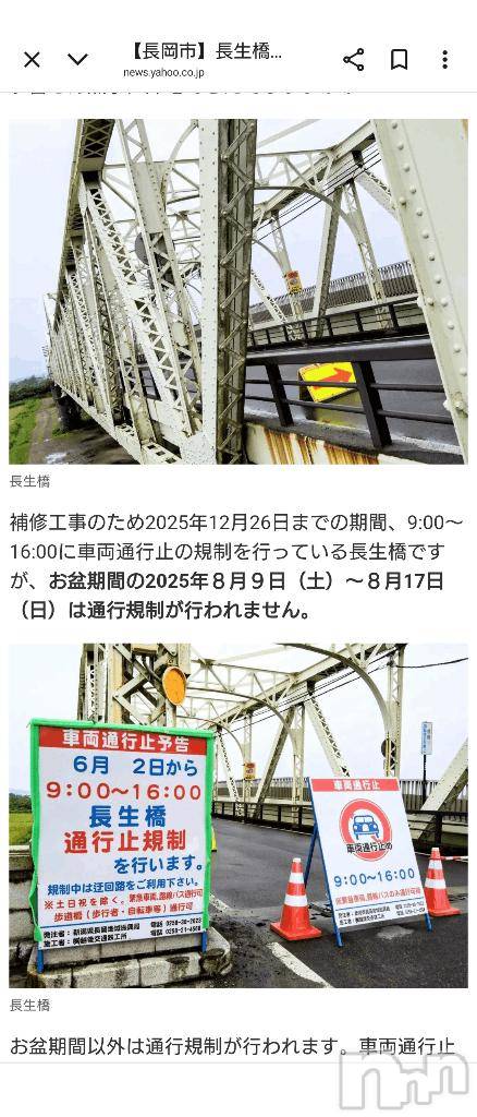 長岡デリヘルBIANCA～主人の知らない私～長岡店(ビアンカナガオカテン)宮本　らんこ(33)の2025年8月9日写メブログ「【朗報】安心してください✋😎」