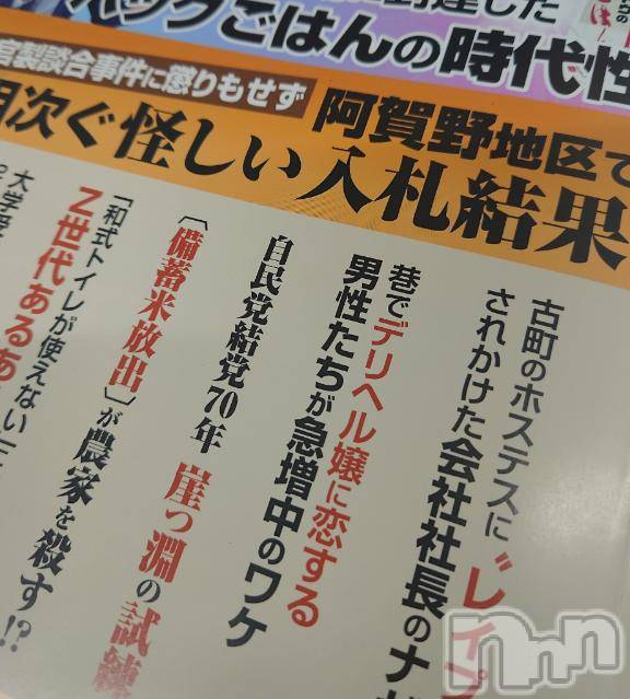 長岡人妻デリヘルBIANCA～主人の知らない私～長岡店(ビアンカナガオカテン)宮本　らんこ(33)の2025年9月16日写メブログ「デトックスセッ●●」
