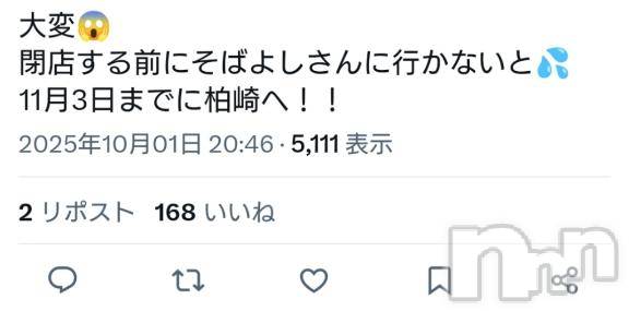 長岡デリヘルBIANCA～主人の知らない私～長岡店(ビアンカナガオカテン)宮本　らんこ(33)の2025年10月2日写メブログ「【速報】閉店情報😢💧」