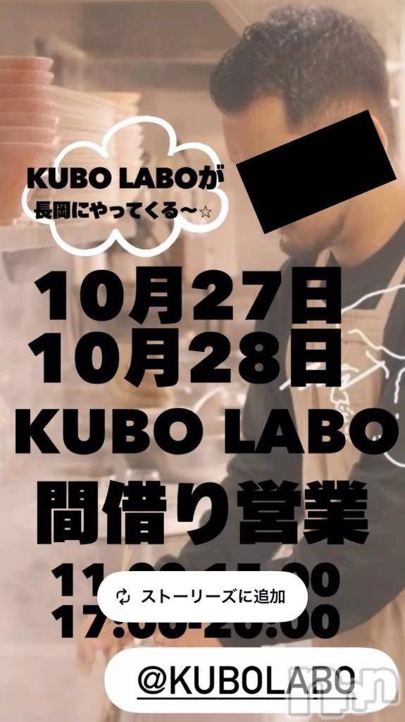 長岡デリヘルBIANCA～主人の知らない私～長岡店(ビアンカナガオカテン)宮本　らんこ(33)の2025年10月24日写メブログ「【らオタ情報‼️】あのお店が長岡に！！？」