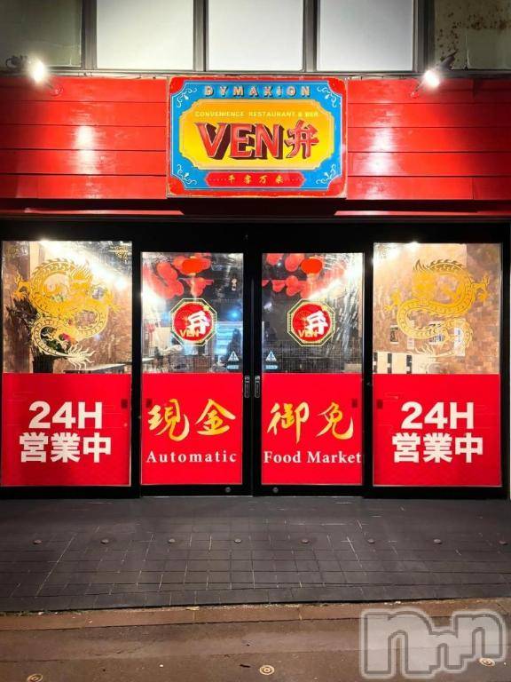 長岡デリヘルBIANCA～主人の知らない私～長岡店(ビアンカナガオカテン)宮本　らんこ(33)の2025年10月31日写メブログ「気になりすぎるお店発見( ºωº )ﾋﾟｼｯ」