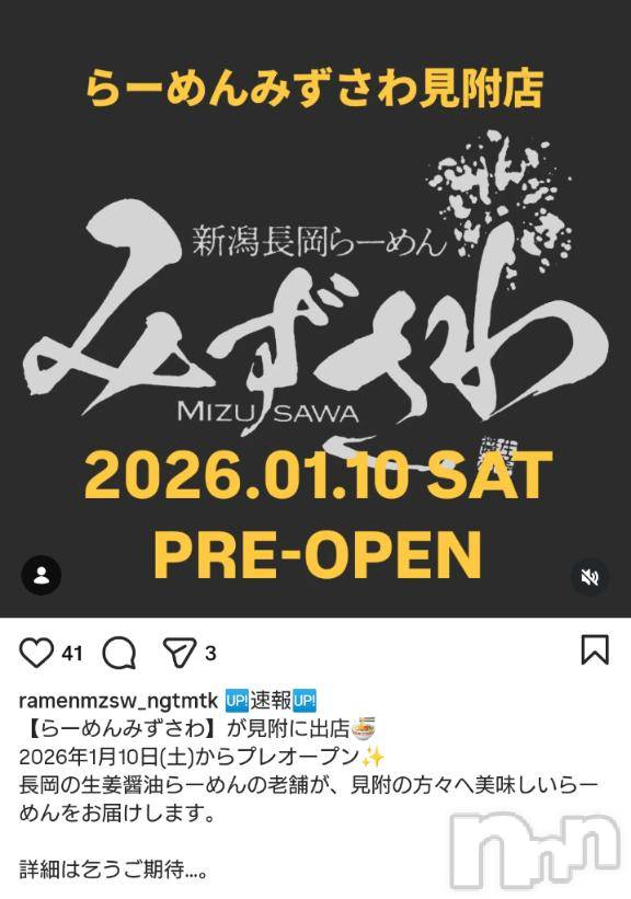 長岡デリヘルBIANCA～主人の知らない私～長岡店(ビアンカナガオカテン)宮本　らんこ(33)の2026年1月5日写メブログ「＃ら情報🍥」