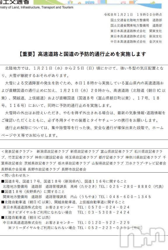 長岡デリヘルBIANCA～主人の知らない私～長岡店(ビアンカナガオカテン)宮本　らんこ(33)の2026年1月21日写メブログ「止まった・・・-͟͟͞͞ ͟͟͞͞ -͟͟͞͞ ͟͟͞͞ -͟͟͞͞ ͟͟͞͞ -͟͟͞͞ ͟͟͞͞ 」