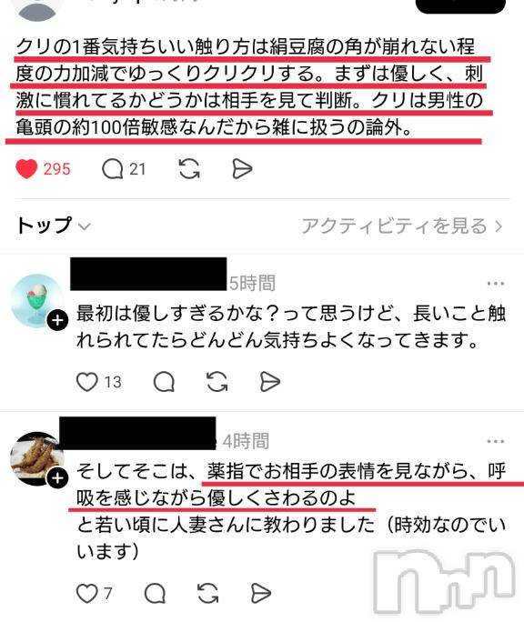 長岡デリヘルBIANCA～主人の知らない私～長岡店(ビアンカナガオカテン)宮本　らんこ(33)の2026年2月21日写メブログ「⚠️クリ取説⚠️」