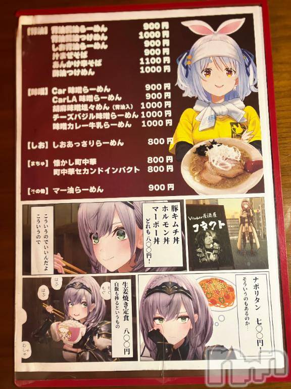長岡デリヘルBIANCA～主人の知らない私～長岡店(ビアンカナガオカテン)宮本　らんこ(33)の2026年6月30日写メブログ「＃おれの🍜活」