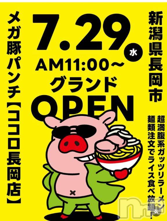 長岡デリヘルBIANCA～主人の知らない私～長岡店(ビアンカナガオカテン)宮本　らんこ(33)の2026年7月11日写メブログ「＃おれの🍜🍜🍜」