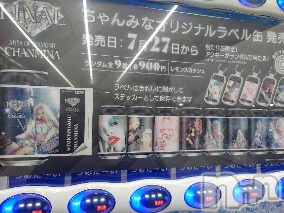 長岡デリヘルBIANCA～主人の知らない私～長岡店(ビアンカナガオカテン)宮本　らんこ(33)の2026年7月28日写メブログ「うそやん😭😭😭」