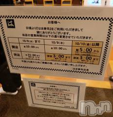 長岡デリヘルBIANCA～主人の知らない私～長岡店(ビアンカナガオカテン) 宮本　らんこ(33)の10月9日写メブログ「〇〇のほうが良くない？🍣🍣🍣」