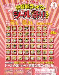 長岡デリヘルBIANCA～主人の知らない私～長岡店(ビアンカナガオカテン) 宮本　らんこ(33)の10月10日写メブログ「＃おれのラ活🍥」