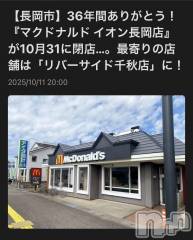 長岡デリヘルBIANCA～主人の知らない私～長岡店(ビアンカナガオカテン) 宮本　らんこ(33)の10月12日写メブログ「【衝撃‼️】まじかよ！嘘だろ、、？！」