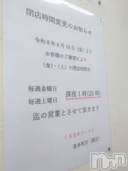 長岡デリヘルBIANCA～主人の知らない私～長岡店(ビアンカナガオカテン) 宮本　らんこ(33)の4月22日写メブログ「🍞お礼日記🍞」