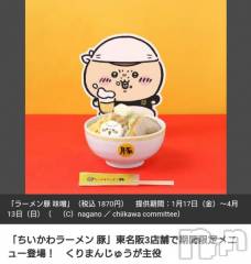 長岡デリヘルBIANCA～主人の知らない私～長岡店(ビアンカナガオカテン) 宮本　らんこ(33)の1月25日写メブログ「おれのひとりごと🍥」