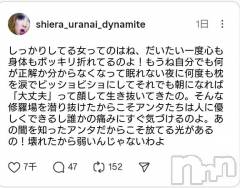 長岡デリヘルBIANCA～主人の知らない私～長岡店(ビアンカナガオカテン) 宮本　らんこ(33)の7月27日写メブログ「エッまた？！やめて」
