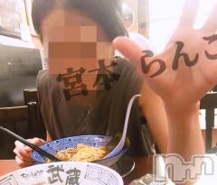 長岡デリヘルBIANCA～主人の知らない私～長岡店(ビアンカナガオカテン) 宮本　らんこ(33)の9月7日写メブログ「＃おれのラ活🍜」
