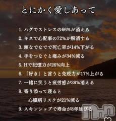長岡デリヘルBIANCA～主人の知らない私～長岡店(ビアンカナガオカテン) 宮本　らんこ(33)の10月15日写メブログ「イチャイチャから得られる効果9選」