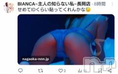 長岡デリヘルBIANCA～主人の知らない私～長岡店(ビアンカナガオカテン) 宮本　らんこ(33)の10月21日写メブログ「さっき言うてくれよお(›´ω`‹ )｡ﾟ( ﾟஇωஇﾟ)ﾟ｡」