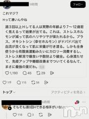 長岡デリヘルBIANCA～主人の知らない私～長岡店(ビアンカナガオカテン) 宮本　らんこ(33)の1月10日写メブログ「それな笑」