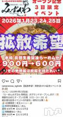 長岡デリヘルBIANCA～主人の知らない私～長岡店(ビアンカナガオカテン) 宮本　らんこ(33)の1月21日写メブログ「＃おれのラ活🍜」