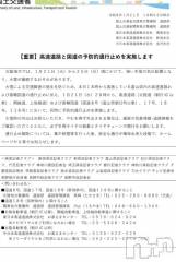 長岡デリヘルBIANCA～主人の知らない私～長岡店(ビアンカナガオカテン) 宮本　らんこ(33)の1月21日写メブログ「止まった・・・-͟͟͞͞ ͟͟͞͞ -͟͟͞͞ ͟͟͞͞ -͟͟͞͞ ͟͟͞͞ -͟͟͞͞ ͟͟͞͞ 」