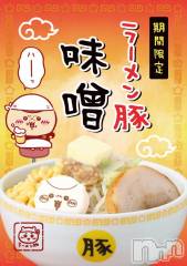 長岡デリヘルBIANCA～主人の知らない私～長岡店(ビアンカナガオカテン) 宮本　らんこ(33)の1月27日写メブログ「＃おれのら活🍜」