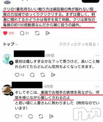 長岡デリヘルBIANCA～主人の知らない私～長岡店(ビアンカナガオカテン) 宮本　らんこ(33)の2月21日写メブログ「⚠️クリ取説⚠️」
