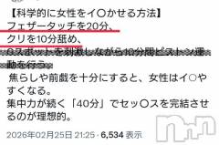 長岡デリヘルBIANCA～主人の知らない私～長岡店(ビアンカナガオカテン) 宮本　らんこ(33)の2月28日写メブログ「科学的に女性をイかせる方法！！？」