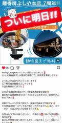 長岡デリヘルBIANCA～主人の知らない私～長岡店(ビアンカナガオカテン) 宮本　らんこ(33)の6月10日写メブログ「ねえ？知ってる？🍜」