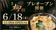 長岡デリヘルBIANCA～主人の知らない私～長岡店(ビアンカナガオカテン) 宮本　らんこ(33)の6月18日写メブログ「まさか！！！！🍜」