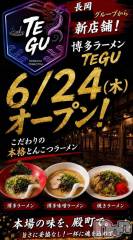 長岡デリヘルBIANCA～主人の知らない私～長岡店(ビアンカナガオカテン) 宮本　らんこ(33)の6月26日写メブログ「＃おれの🍜」