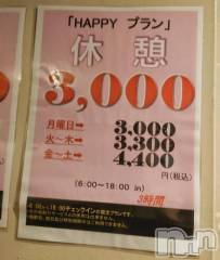 長岡デリヘルBIANCA～主人の知らない私～長岡店(ビアンカナガオカテン) 宮本　らんこ(33)の7月25日写メブログ「えっ安？！」