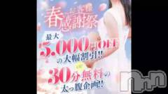 長岡デリヘルBIANCA～主人の知らない私～長岡店(ビアンカナガオカテン) 宮本　らんこ(33)の4月18日動画「＃セクシー脱ぎ」