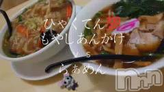 長岡デリヘルBIANCA～主人の知らない私～長岡店(ビアンカナガオカテン) 宮本　らんこ(33)の11月8日動画「＃熟女のラ活🍜🍥」