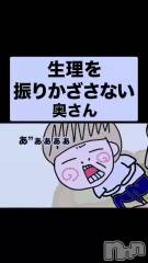 長岡デリヘルBIANCA～主人の知らない私～長岡店(ビアンカナガオカテン) 宮本　らんこ(33)の5月24日動画「生理の時優しくしてくれたら泣くかもしれん(笑)」