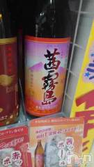 長岡デリヘルBIANCA～主人の知らない私～長岡店(ビアンカナガオカテン) 宮本　らんこ(33)の11月9日動画「＃おれの酒活🥃」